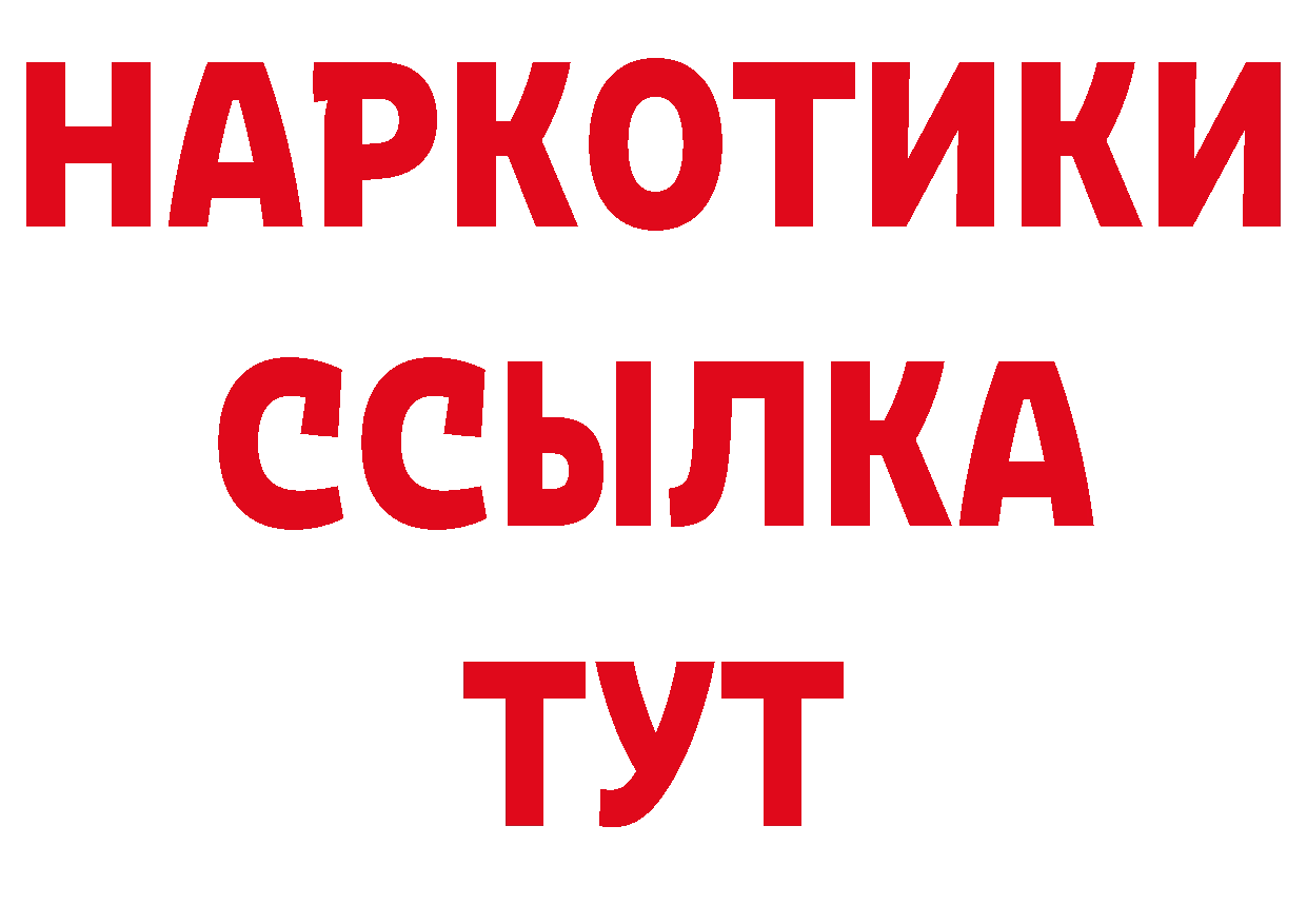 Бутират бутандиол рабочий сайт нарко площадка мега Ковдор